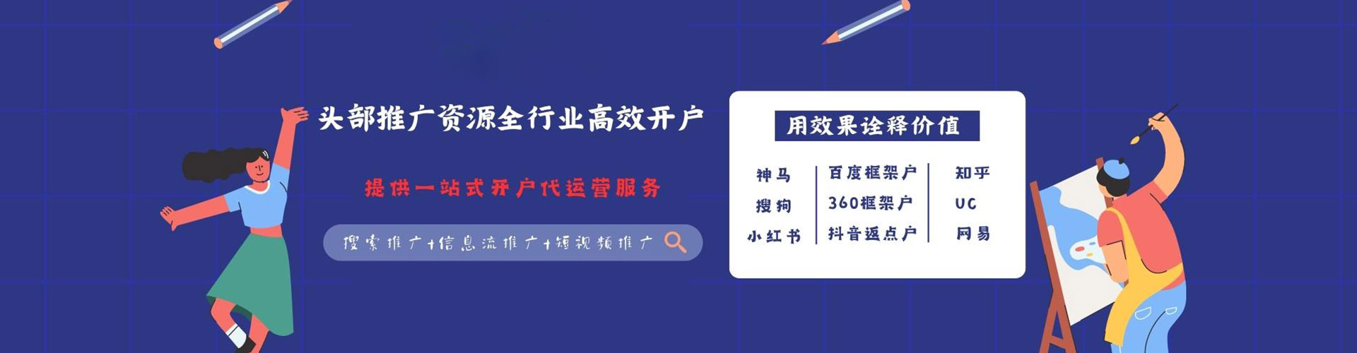 公主岭百度竞价包年
